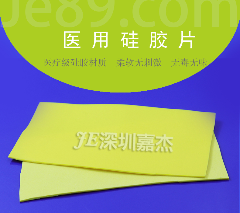 醫(yī)用硅膠片 醫(yī)用硅膠片